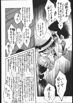 Page 73 of MODEL SPECIAL 6