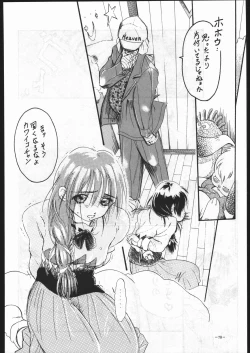 Page 77 of MODEL SPECIAL 6