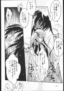 Page 85 of MODEL SPECIAL 6