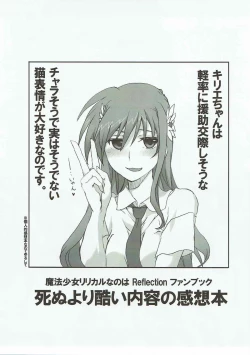 Page 2 of Shinu yori Hidoi Naiyou no Kansoubon