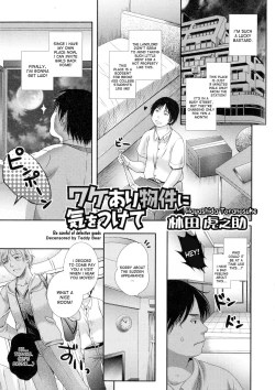 Page 1 of Wakeari Bukken ni Ki o Tsukete | Be careful of defective goods