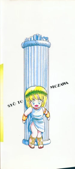 Page 4 of Mishoujo Purupuru Sour