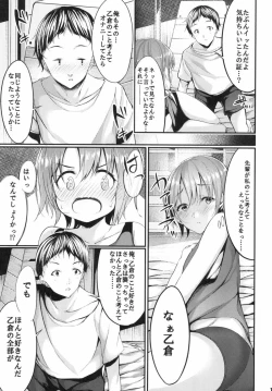 Page 12 of Ima no Watashi ga Ichiban Kawaii tte, Sou Itte Kudasai!