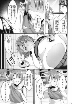 Page 14 of Ima no Watashi ga Ichiban Kawaii tte, Sou Itte Kudasai!