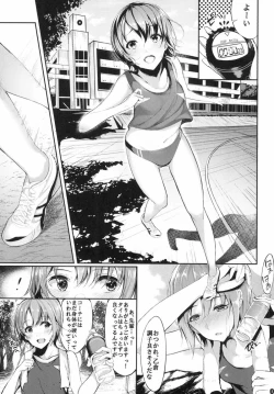 Page 4 of Ima no Watashi ga Ichiban Kawaii tte, Sou Itte Kudasai!