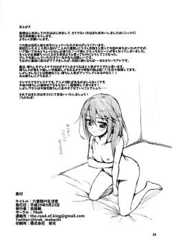 Page 26 of Rokujouma no Seikatsuon