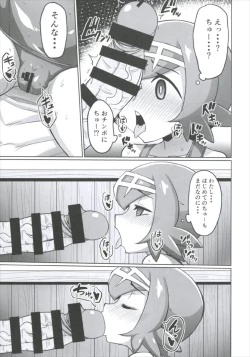 Page 17 of BOKKIMONchan wa H ni Kyoumi Shinshin-