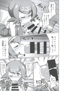 Page 19 of BOKKIMONchan wa H ni Kyoumi Shinshin-