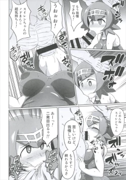 Page 20 of BOKKIMONchan wa H ni Kyoumi Shinshin-