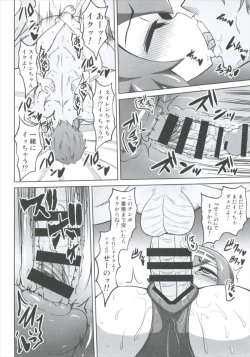 Page 28 of BOKKIMONchan wa H ni Kyoumi Shinshin-