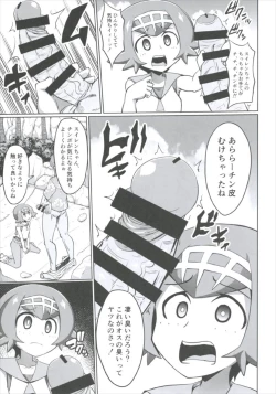Page 7 of BOKKIMONchan wa H ni Kyoumi Shinshin-