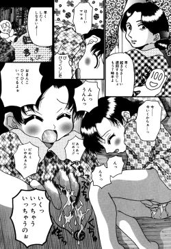 Page 138 of Little Pierce Vol.34