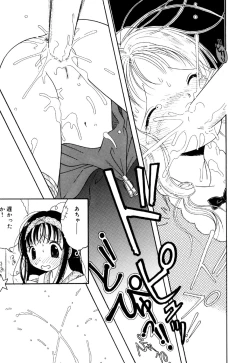 Page 21 of Little Pierce Vol.34