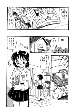 Page 62 of Little Pierce Vol.34