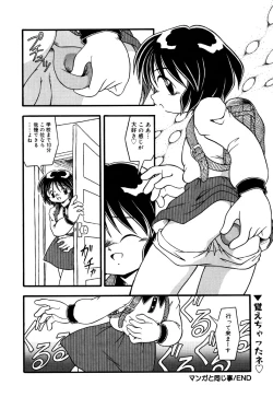 Page 70 of Little Pierce Vol.34