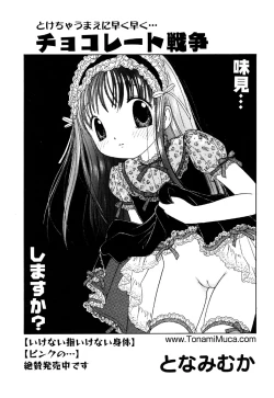 Page 7 of Little Pierce Vol.34