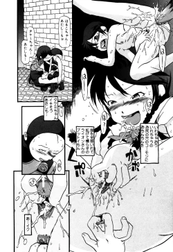 Page 84 of Little Pierce Vol.34