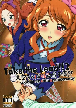 Page 1 of Take the Lead!! 2 - Oozora Akari wa Yokkyuu Fuman?!