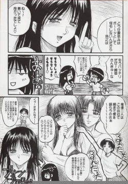 Page 4 of Ayaka ni Ayakatte 3