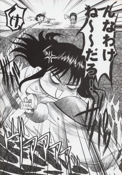 Page 5 of Ayaka ni Ayakatte 3