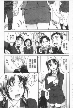 Page 114 of Chokyo Soudanshitsu | 調教諮詢室