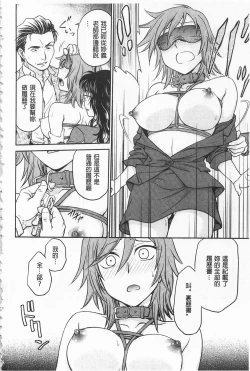 Page 117 of Chokyo Soudanshitsu | 調教諮詢室