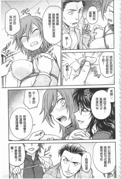 Page 118 of Chokyo Soudanshitsu | 調教諮詢室