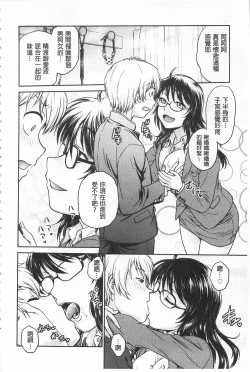 Page 11 of Chokyo Soudanshitsu | 調教諮詢室