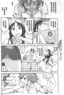 Page 133 of Chokyo Soudanshitsu | 調教諮詢室