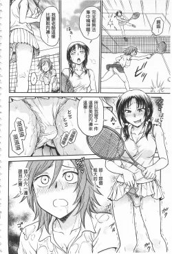 Page 135 of Chokyo Soudanshitsu | 調教諮詢室