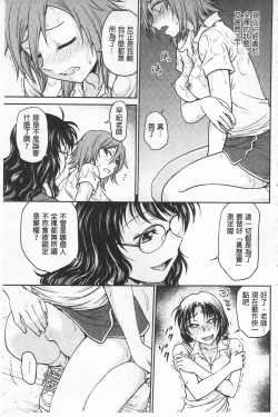 Page 138 of Chokyo Soudanshitsu | 調教諮詢室