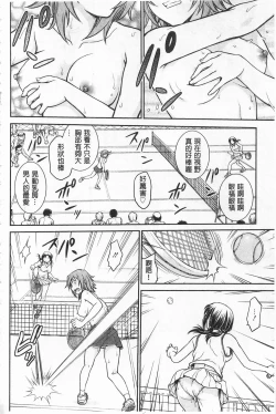 Page 141 of Chokyo Soudanshitsu | 調教諮詢室