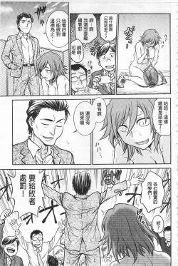 Page 146 of Chokyo Soudanshitsu | 調教諮詢室