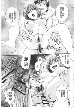 Page 184 of Chokyo Soudanshitsu | 調教諮詢室