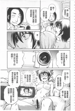 Page 196 of Chokyo Soudanshitsu | 調教諮詢室