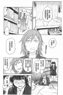 Page 27 of Chokyo Soudanshitsu | 調教諮詢室