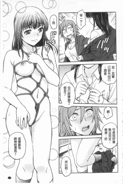 Page 28 of Chokyo Soudanshitsu | 調教諮詢室