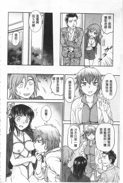 Page 29 of Chokyo Soudanshitsu | 調教諮詢室