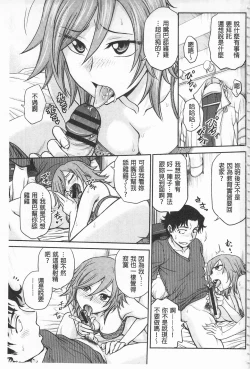 Page 2 of Chokyo Soudanshitsu | 調教諮詢室