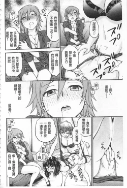 Page 37 of Chokyo Soudanshitsu | 調教諮詢室
