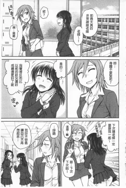 Page 42 of Chokyo Soudanshitsu | 調教諮詢室