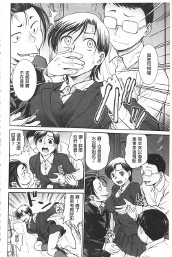 Page 47 of Chokyo Soudanshitsu | 調教諮詢室