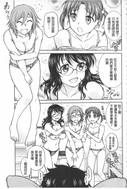 Page 60 of Chokyo Soudanshitsu | 調教諮詢室