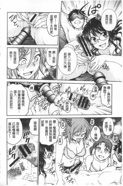 Page 71 of Chokyo Soudanshitsu | 調教諮詢室