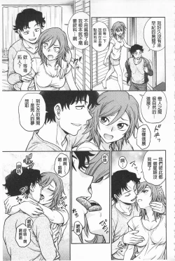 Page 86 of Chokyo Soudanshitsu | 調教諮詢室