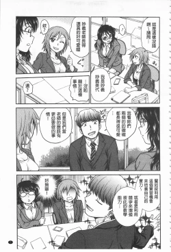Page 8 of Chokyo Soudanshitsu | 調教諮詢室