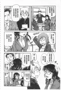 Page 9 of Chokyo Soudanshitsu | 調教諮詢室