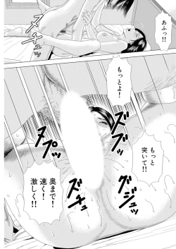 Page 30 of Hajimete wa Hitozuma ni