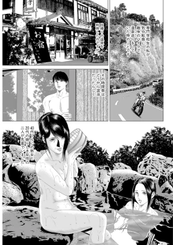 Page 55 of Hajimete wa Hitozuma ni