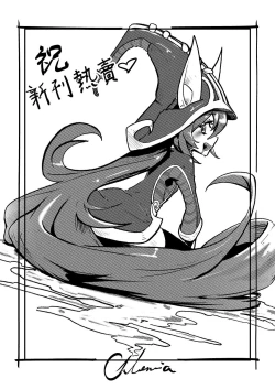 Page 32 of ININ Renmei 2 | ININ League 2